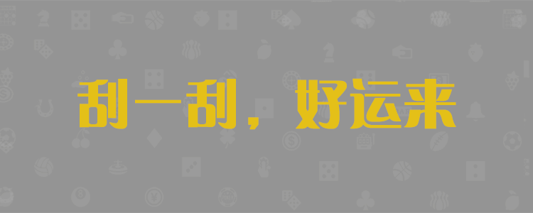 加拿大预测网,在线预测平台,PC28预测,加拿大预测